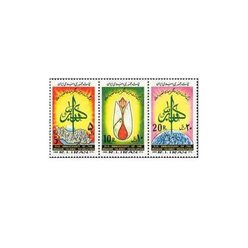 2032 - 3 عدد تمبر سومین سالگرد انقلاب اسلامی 1360