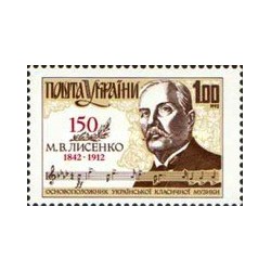 1 عدد تمبر 150مین سالگرد تولد لیسنکوف - آهنگساز- اوکراین 1992