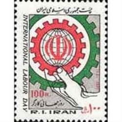 2042 - یک عدد تمبر روز جهانی کارگر 1361