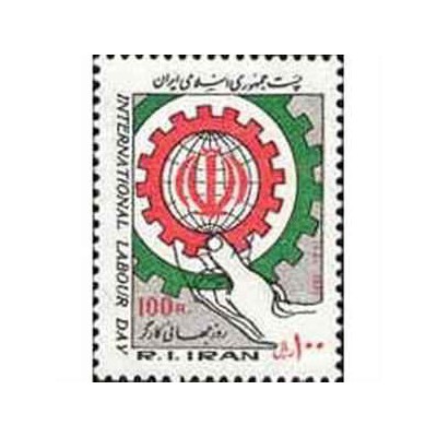 2042 - یک عدد تمبر روز جهانی کارگر 1361