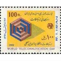 2043 - یک عدد تمبر روز جهانی ارتباطات 1361