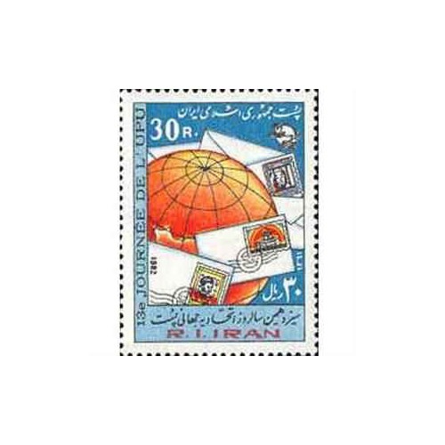 2051 - یک عدد تمبر روز جهانی پست 1361