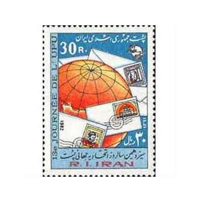 2051 - یک عدد تمبر روز جهانی پست 1361