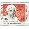 2059 - یک عدد تمبر شهید محراب آیت الله صدوقی 1362