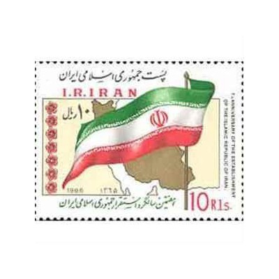 2171 - تمبر هفتمین سالگرد جمهوری اسلامی 1365