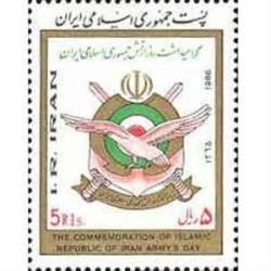 2173 - تمبر روز ارتش جمهوری اسلامی ایران 1365