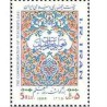 2176 - تمبر روز معلم 1365