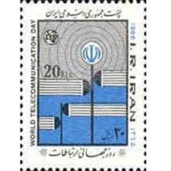 2177 - نمبر روز جهانی ارتباطات 1365