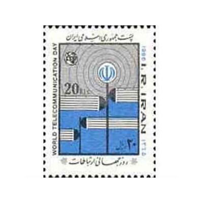 2177 - نمبر روز جهانی ارتباطات 1365