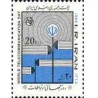 2177 - نمبر روز جهانی ارتباطات 1365