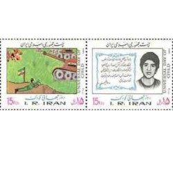 2178 - تمبر روز جهانی کودک 1365