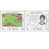 2178 - تمبر روز جهانی کودک 1365
