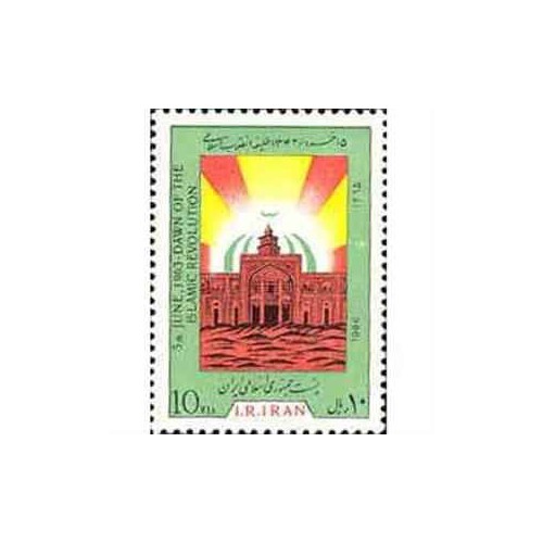 2180 - تمبر طلیعه انقلاب اسلامی 1365