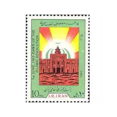 2180 - تمبر طلیعه انقلاب اسلامی 1365