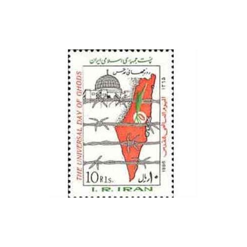 2181 - تمبر روز جهانی قدس 1365