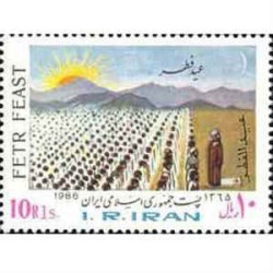 2182 - تمبر عید سعید فطر 1365