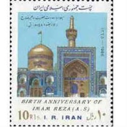 2190 - تمبر میلاد با سعادت حضرت امام رضا 1365