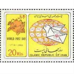 2205 - تمبر روز جهانی پست 1365