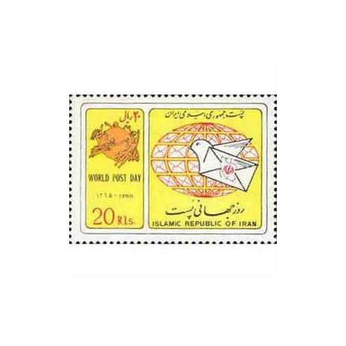 2205 - تمبر روز جهانی پست 1365