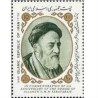 2207 - تمبر سالگرد وفات علامه طباطبائی 1365