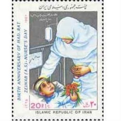 2211 - تمبر ولادت حضرت زینب (س) - روز پرستار 1365