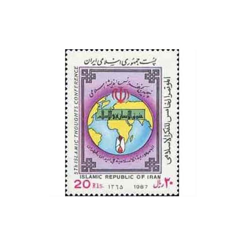 2212 - تمبر پنجمین کنفرانس اندیشه اسلامی 1365