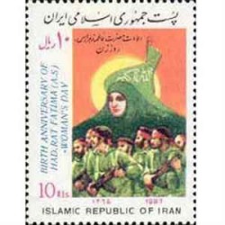 2215 - تمبر روز زن 1365