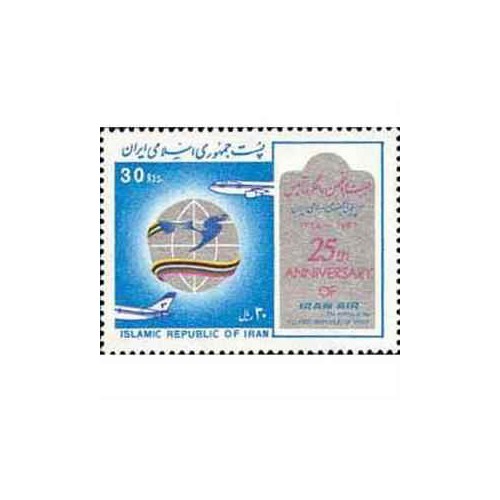 2216 - تمبر تاسیس هواپیمائی جمهوری اسلامی 1365