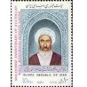 2217 - تمبر سالروز درگذشت میرزا حسن نائینی 1365