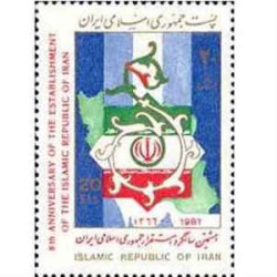 2223 - تمبر هشتمین سالگرد جمهوری اسلامی 1366