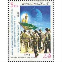 2224 - تمبر ولادت حضرت امام حسین (ع) 1366