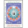 2228 - تمبر روز جهانی مستضعفین 1366