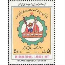 2229 - تمبر روز جهانی کارگر 1366