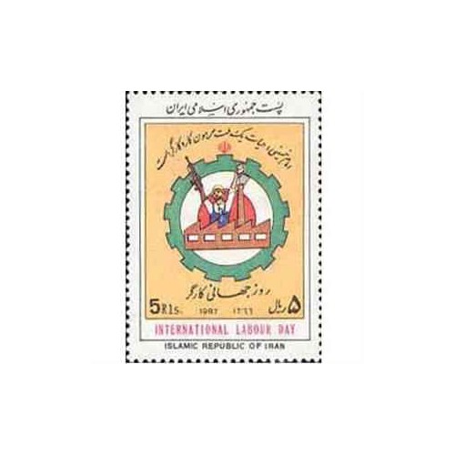 2229 - تمبر روز جهانی کارگر 1366