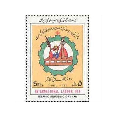 2229 - تمبر روز جهانی کارگر 1366