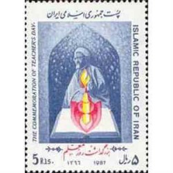 2230 - تمبر بزرگداشت روز معلم 1366