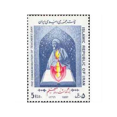 2230 - تمبر بزرگداشت روز معلم 1366