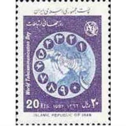 2231 - تمبر روز جهانی ارتباطات 1366