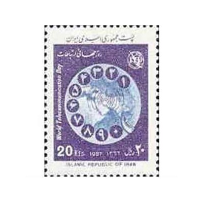 2231 - تمبر روز جهانی ارتباطات 1366