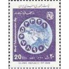 2231 - تمبر روز جهانی ارتباطات 1366