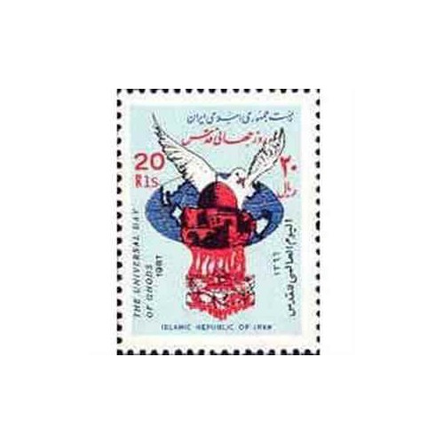 2234 - تمبر روز جهانی قدس 1366