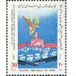 2235 - تمبر طلیعه انقلاب اسلامی 1366