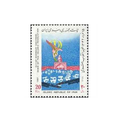 2235 - تمبر طلیعه انقلاب اسلامی 1366