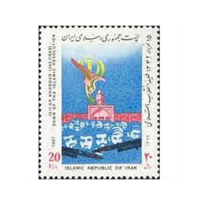 2235 - تمبر طلیعه انقلاب اسلامی 1366