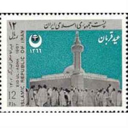 2242 - تمبر عید قربان 1366