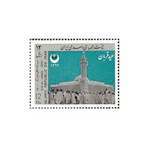 2242 - تمبر عید قربان 1366