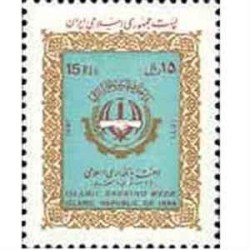 2244 - تمبر هفته بانکداری اسلامی 1366