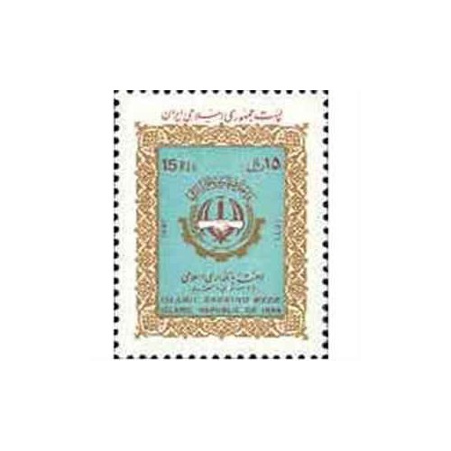 2244 - تمبر هفته بانکداری اسلامی 1366