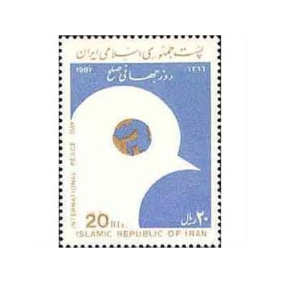 2248 - تمبر روز جهانی صلح 1366