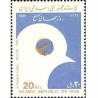 2248 - تمبر روز جهانی صلح 1366